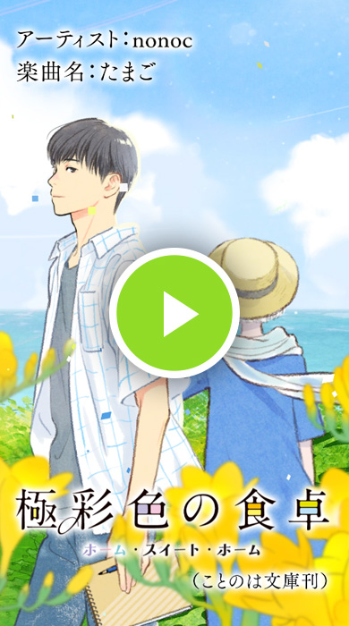「たまご」