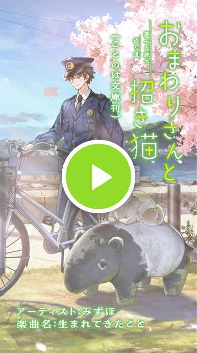 「生まれてきたこと」