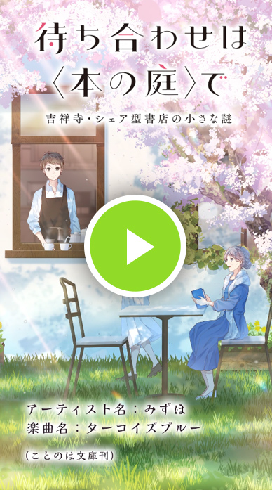 「ターコイズブルー」