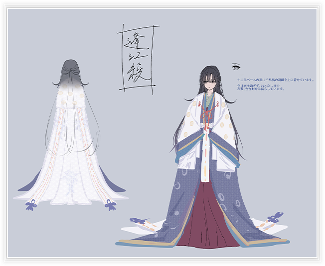 逢江綾_ラフ