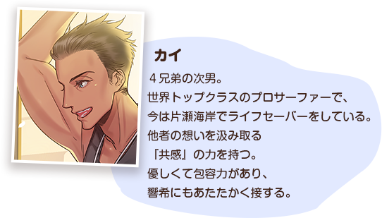 カイ