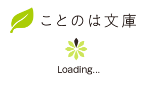 Now Loading...