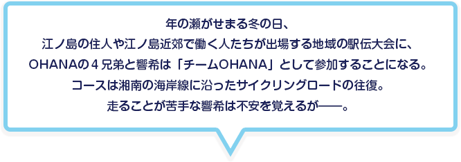 SSあらすじ