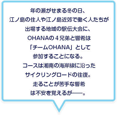 SSあらすじ