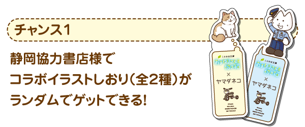 チャンス１
