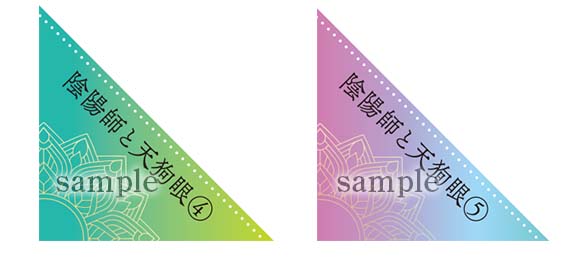 応募券