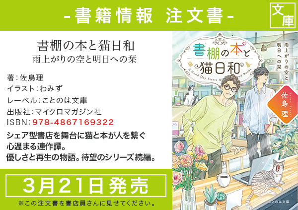 注文書